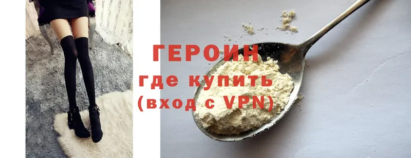 ГЕРОИН хмурый  купить закладку  Полевской 